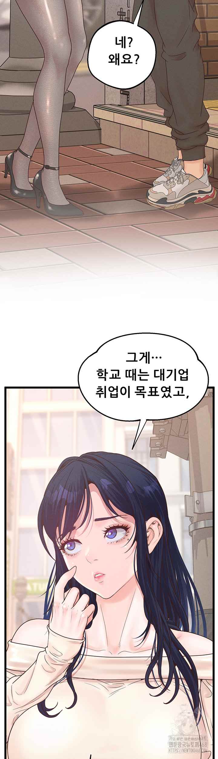 NEW  Workplace Relationship Management Page 3 - MangaHe