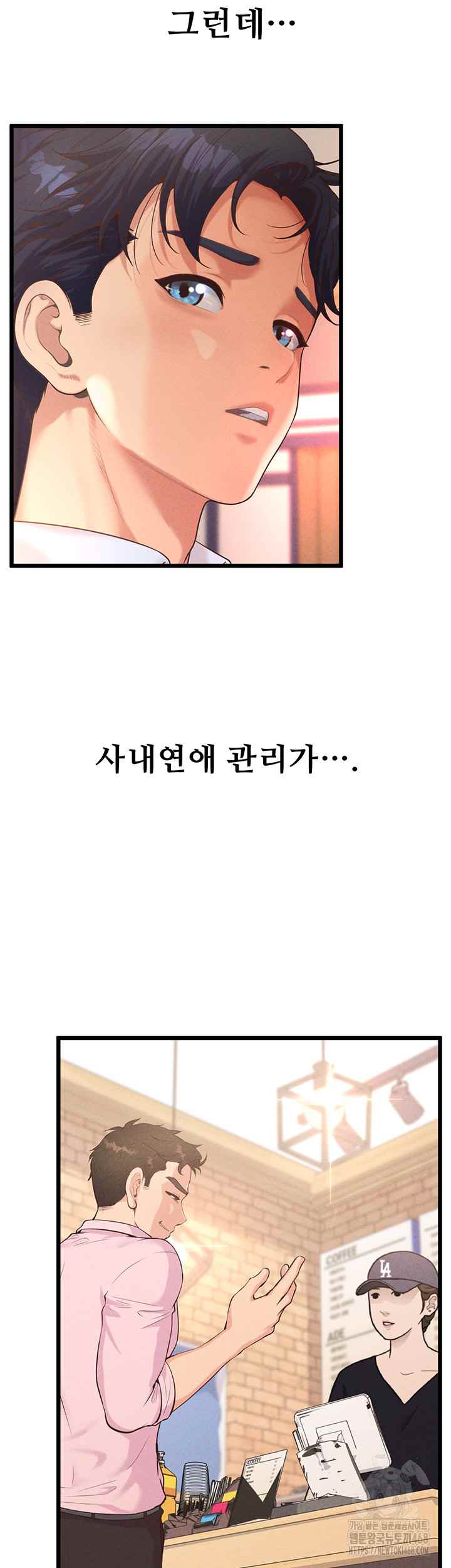 NEW  Workplace Relationship Management Page 21 - MangaHe