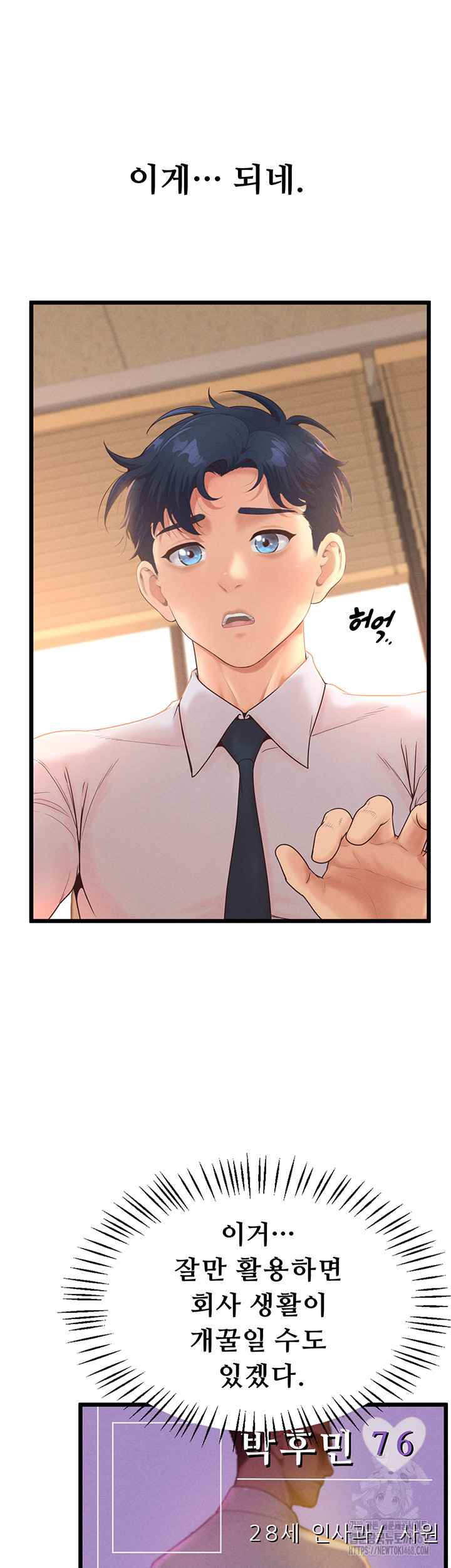 NEW  Workplace Relationship Management Page 25 - MangaHe