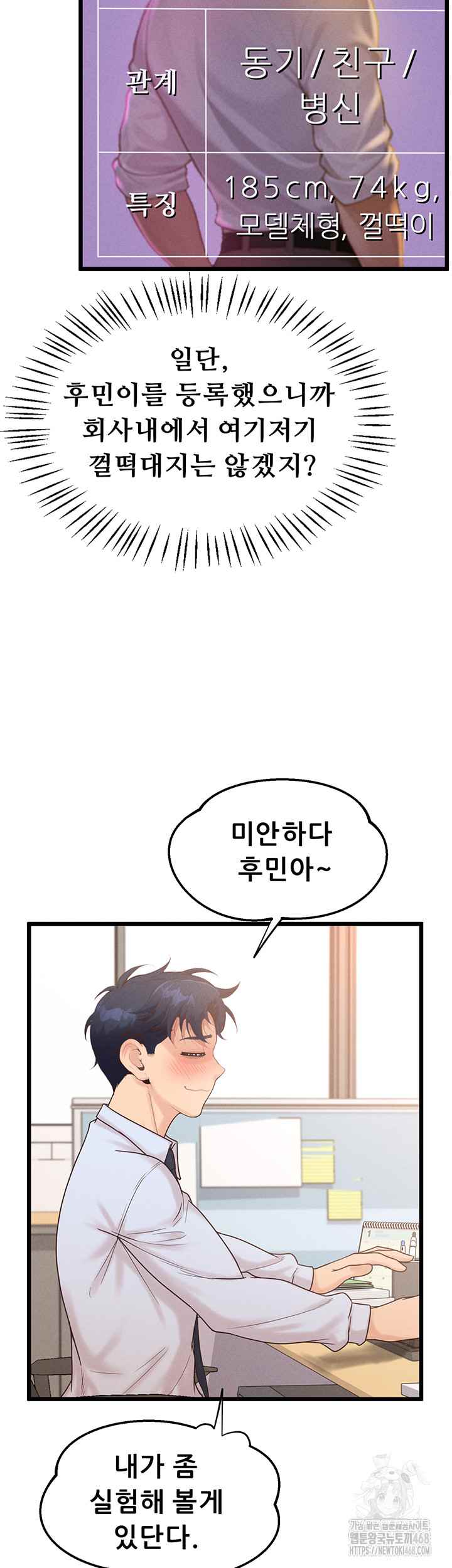 NEW  Workplace Relationship Management Page 26 - MangaHe