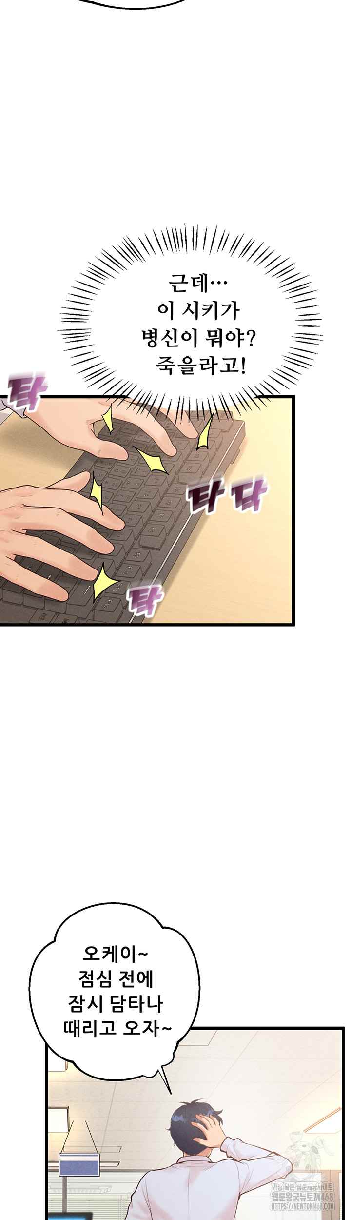 NEW  Workplace Relationship Management Page 27 - MangaHe