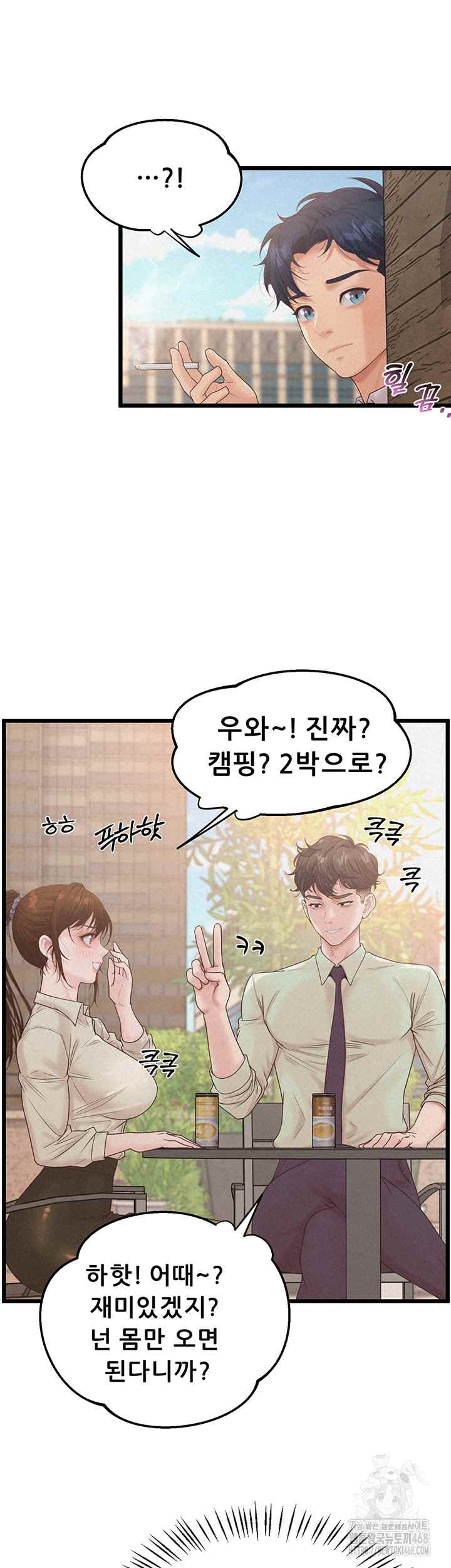 NEW  Workplace Relationship Management Page 30 - MangaHe