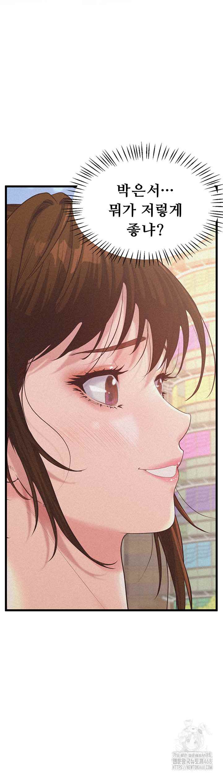 NEW  Workplace Relationship Management Page 32 - MangaHe
