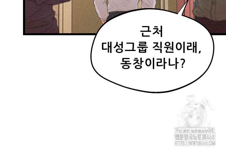 NEW  Workplace Relationship Management Page 35 - MangaHe