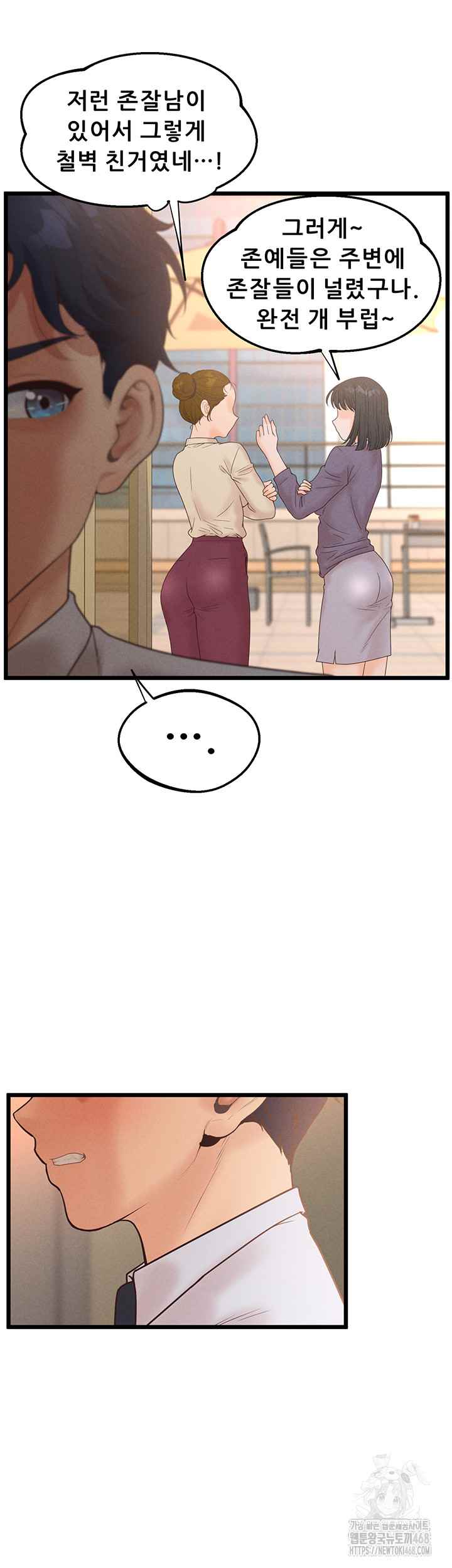 NEW  Workplace Relationship Management Page 36 - MangaHe