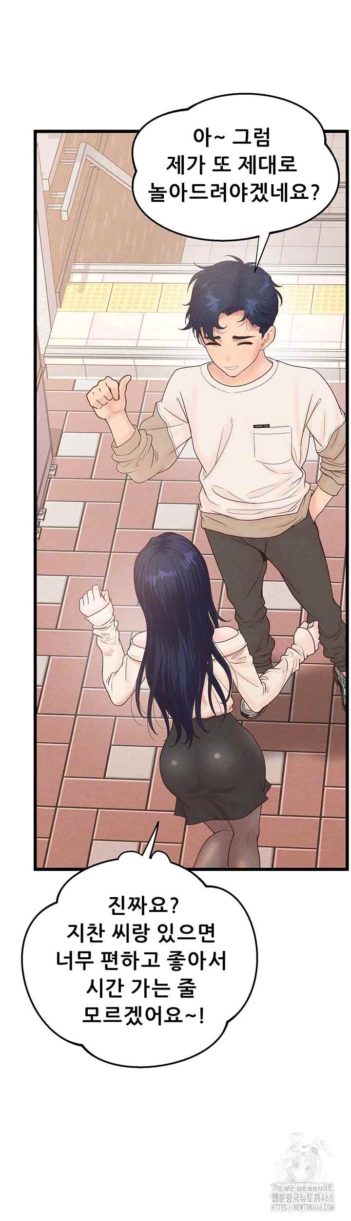NEW  Workplace Relationship Management Page 5 - MangaHe