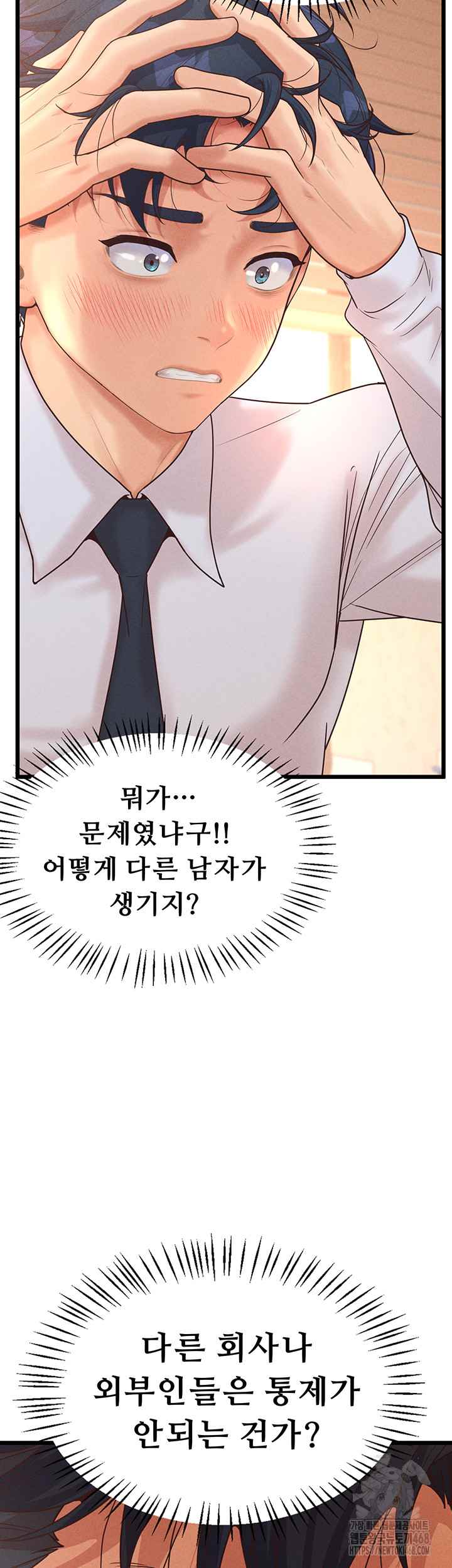 NEW  Workplace Relationship Management Page 43 - MangaHe