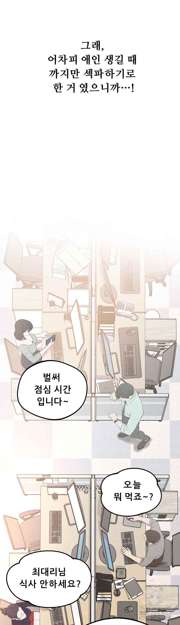 NEW  Workplace Relationship Management Page 45 - MangaHe