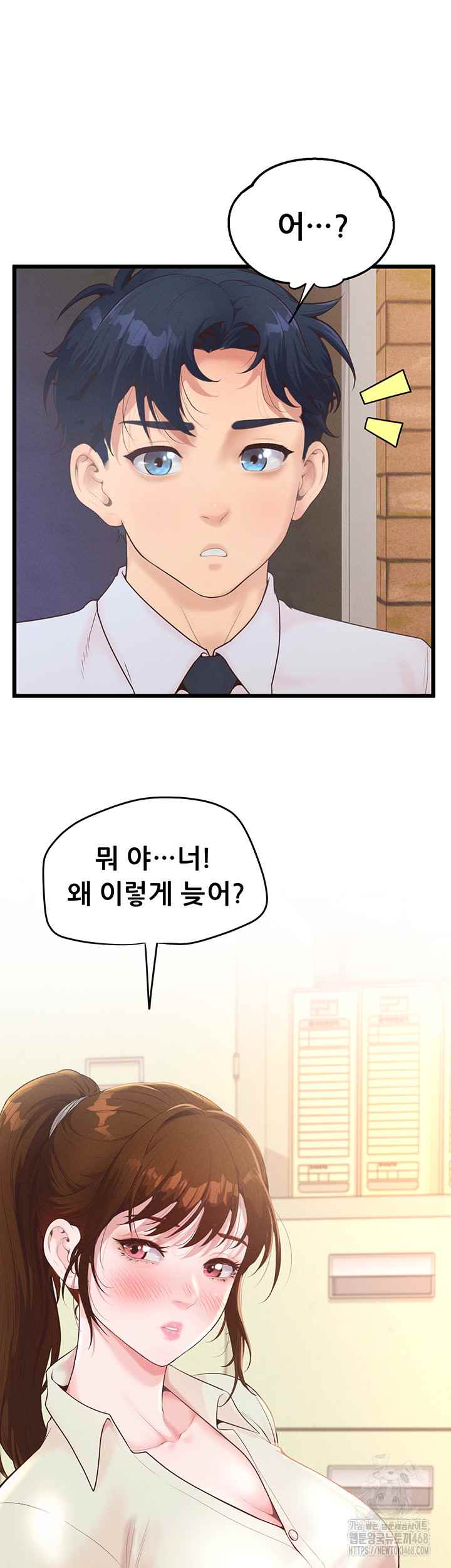NEW  Workplace Relationship Management Page 50 - MangaHe