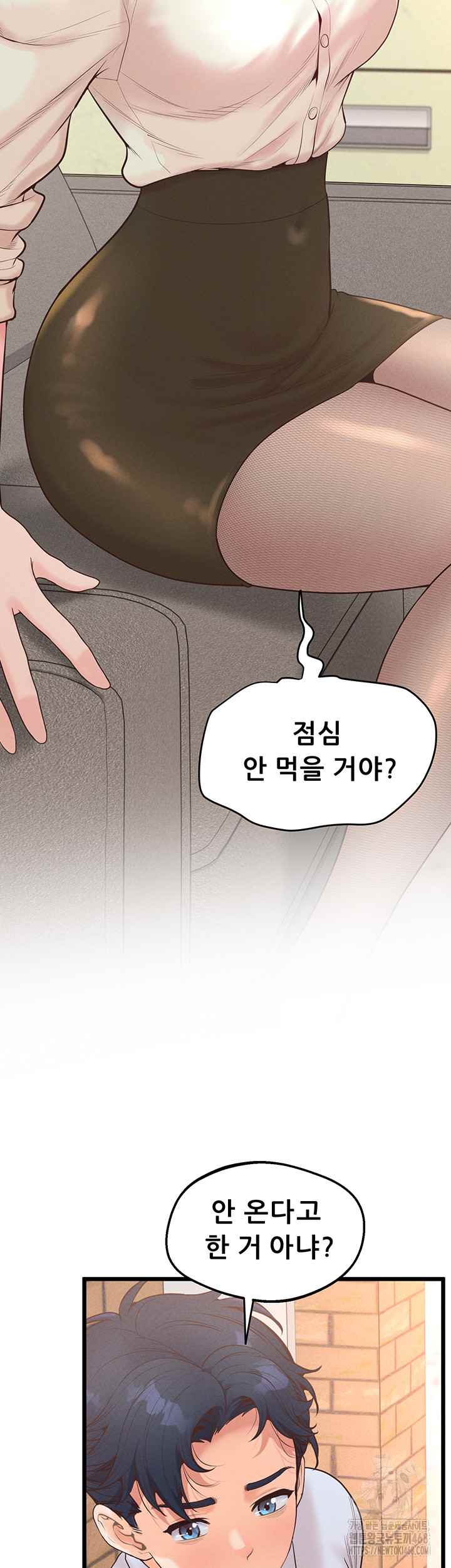 NEW  Workplace Relationship Management Page 51 - MangaHe