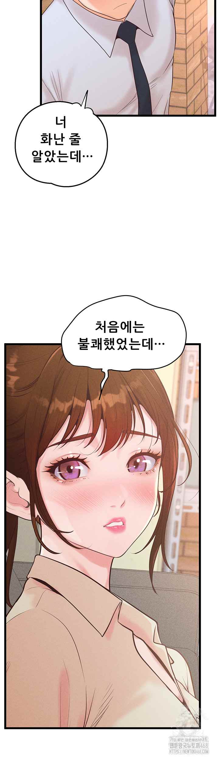 NEW  Workplace Relationship Management Page 52 - MangaHe
