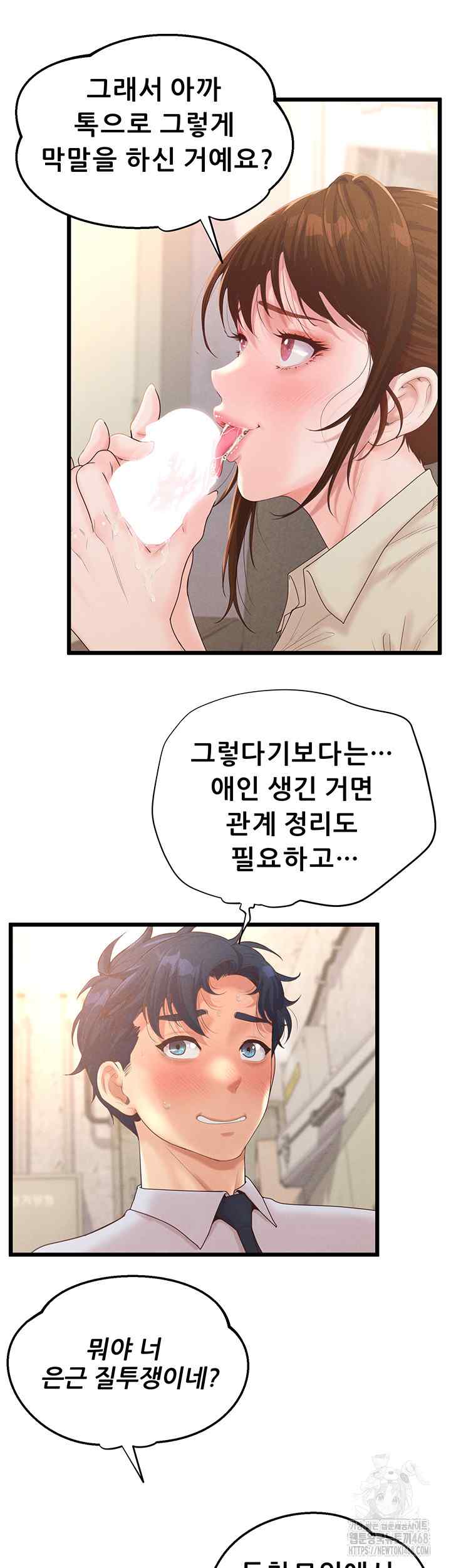 NEW  Workplace Relationship Management Page 11 - MangaHe