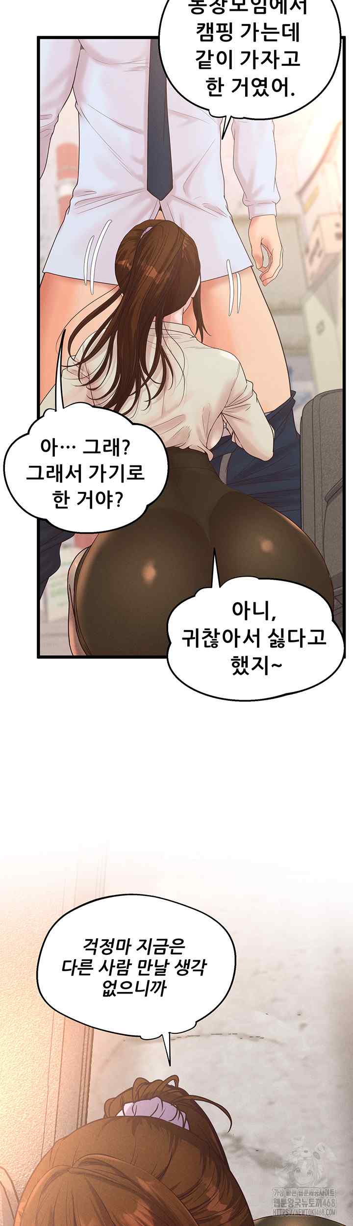 NEW  Workplace Relationship Management Page 12 - MangaHe