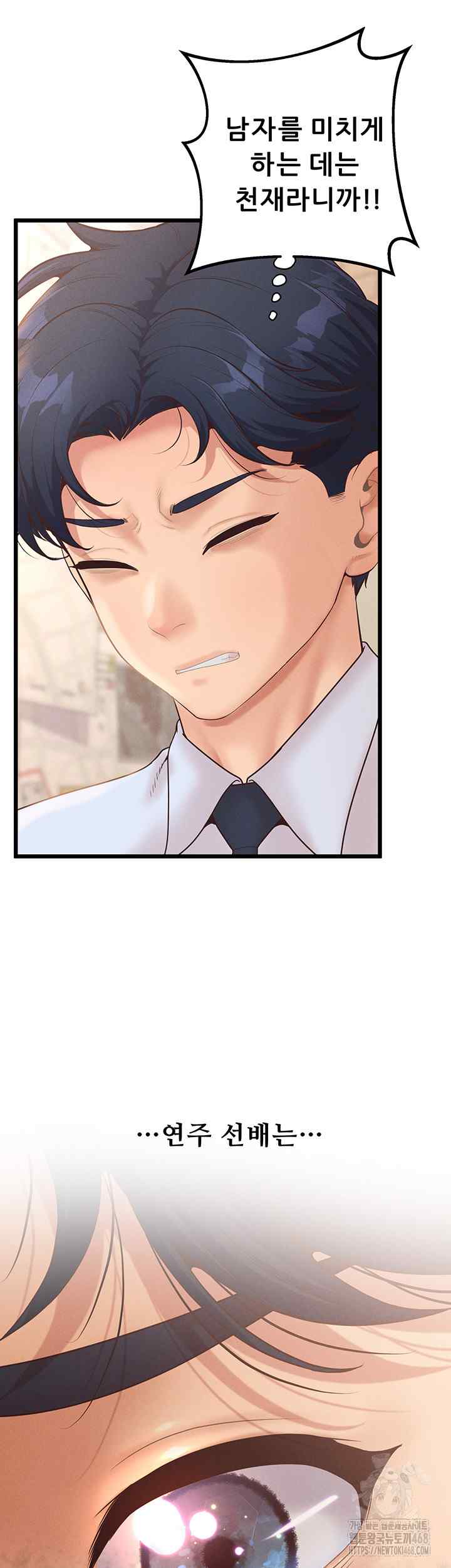 NEW  Workplace Relationship Management Page 18 - MangaHe