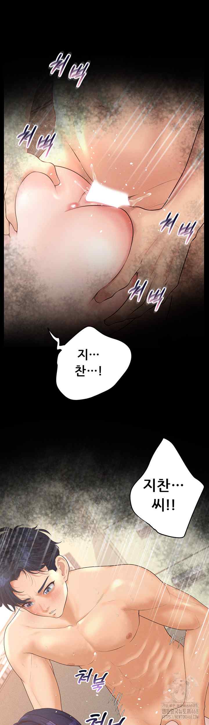 NEW  Workplace Relationship Management Page 23 - MangaHe