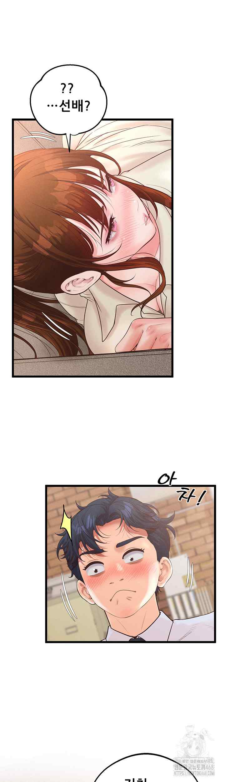 NEW  Workplace Relationship Management Page 27 - MangaHe