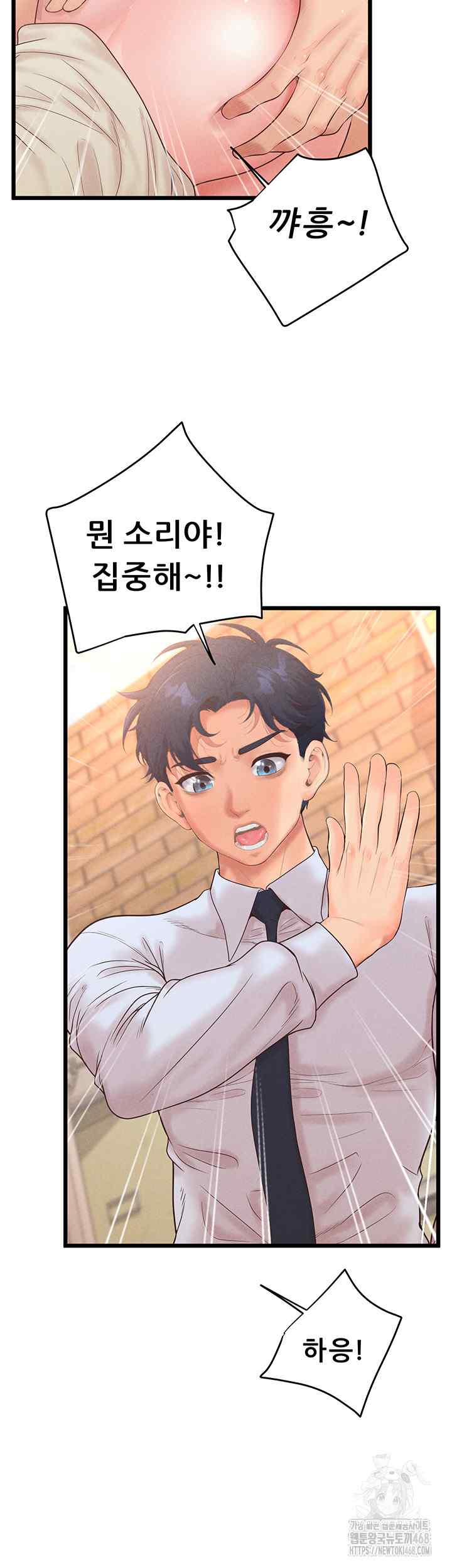 NEW  Workplace Relationship Management Page 29 - MangaHe