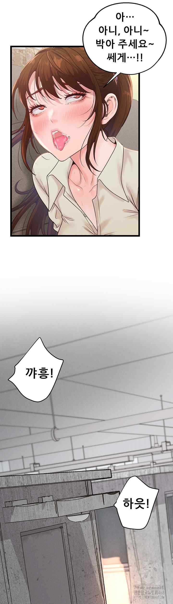 NEW  Workplace Relationship Management Page 31 - MangaHe
