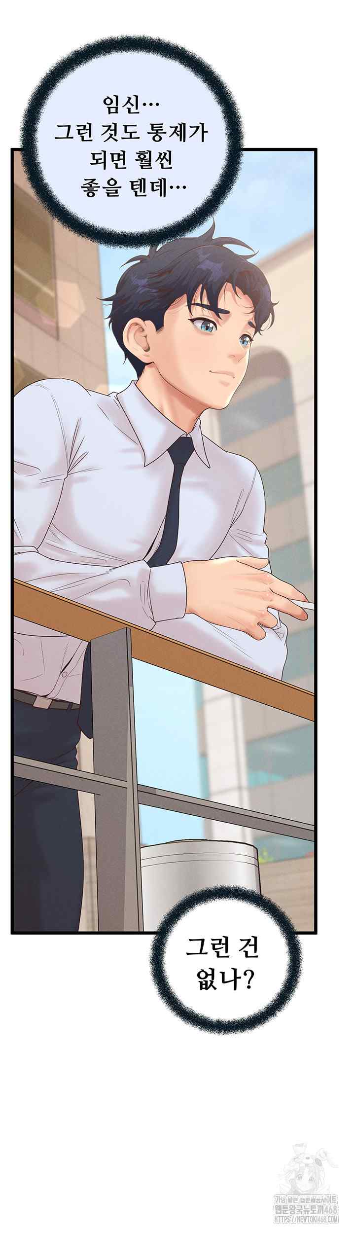 NEW  Workplace Relationship Management Page 36 - MangaHe