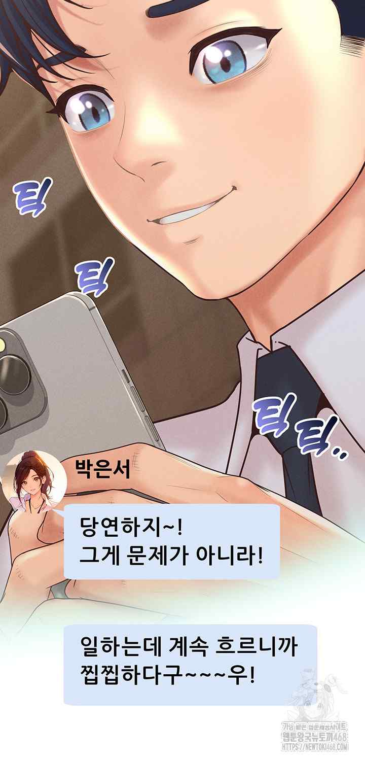 NEW  Workplace Relationship Management Page 39 - MangaHe