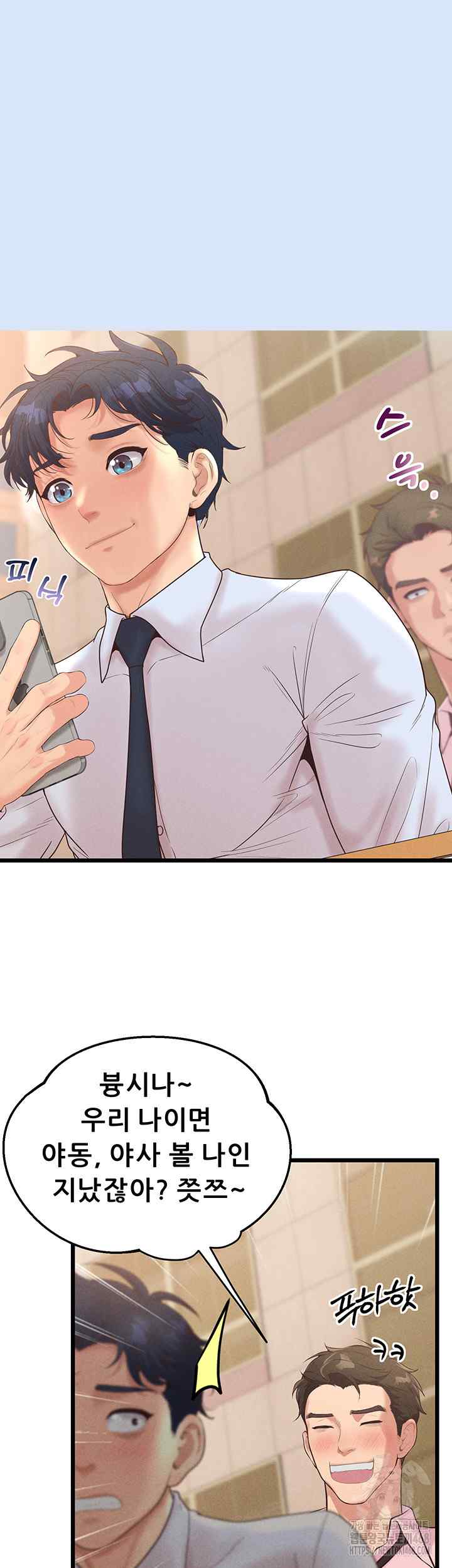 NEW  Workplace Relationship Management Page 41 - MangaHe