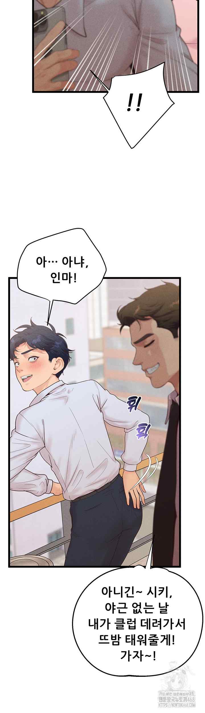 NEW  Workplace Relationship Management Page 42 - MangaHe