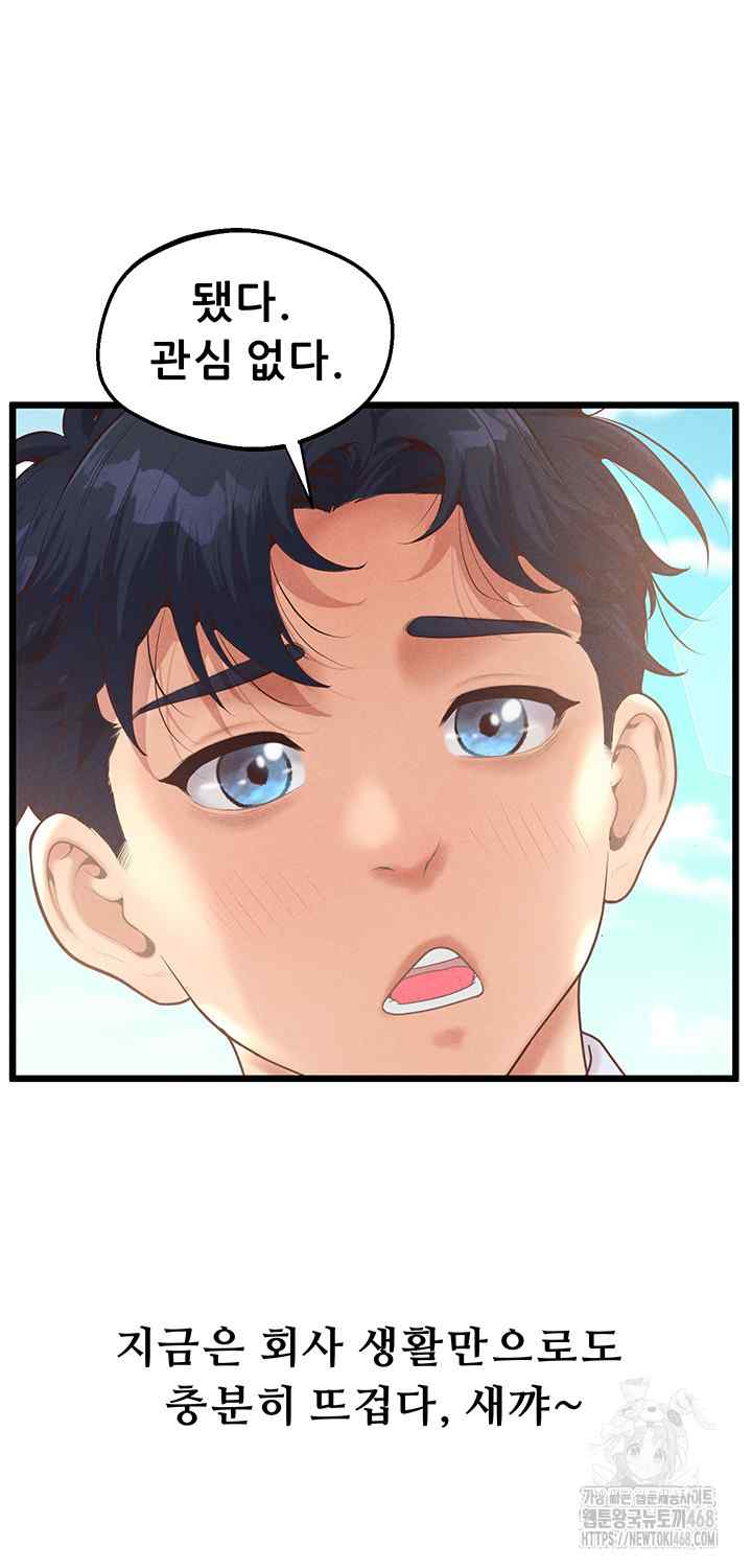NEW  Workplace Relationship Management Page 43 - MangaHe