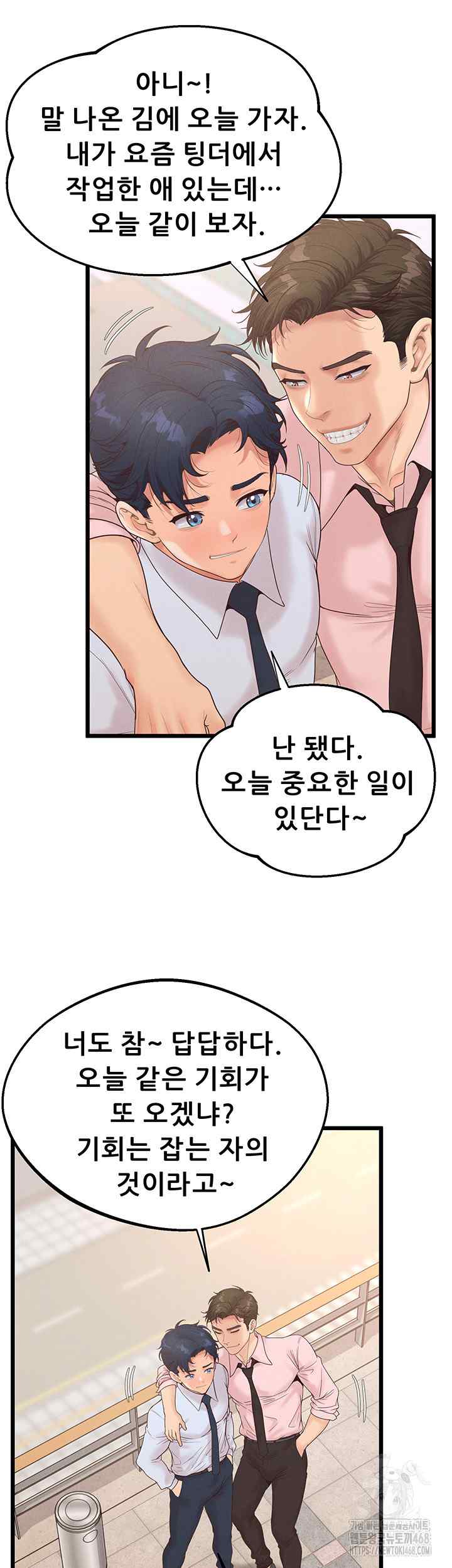 NEW  Workplace Relationship Management Page 44 - MangaHe