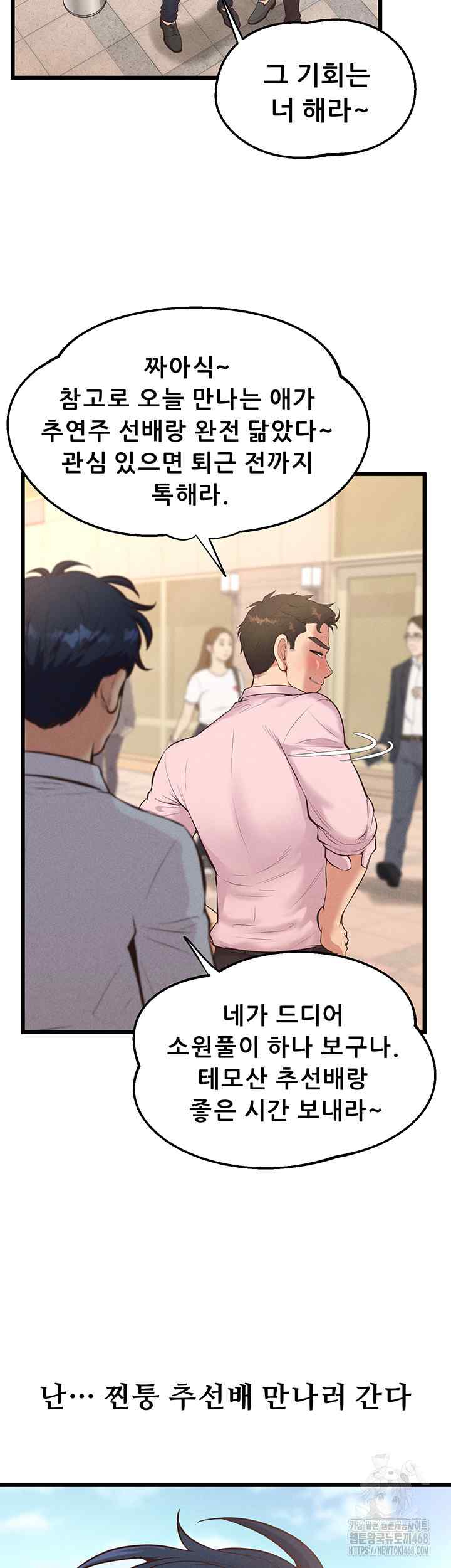 NEW  Workplace Relationship Management Page 45 - MangaHe