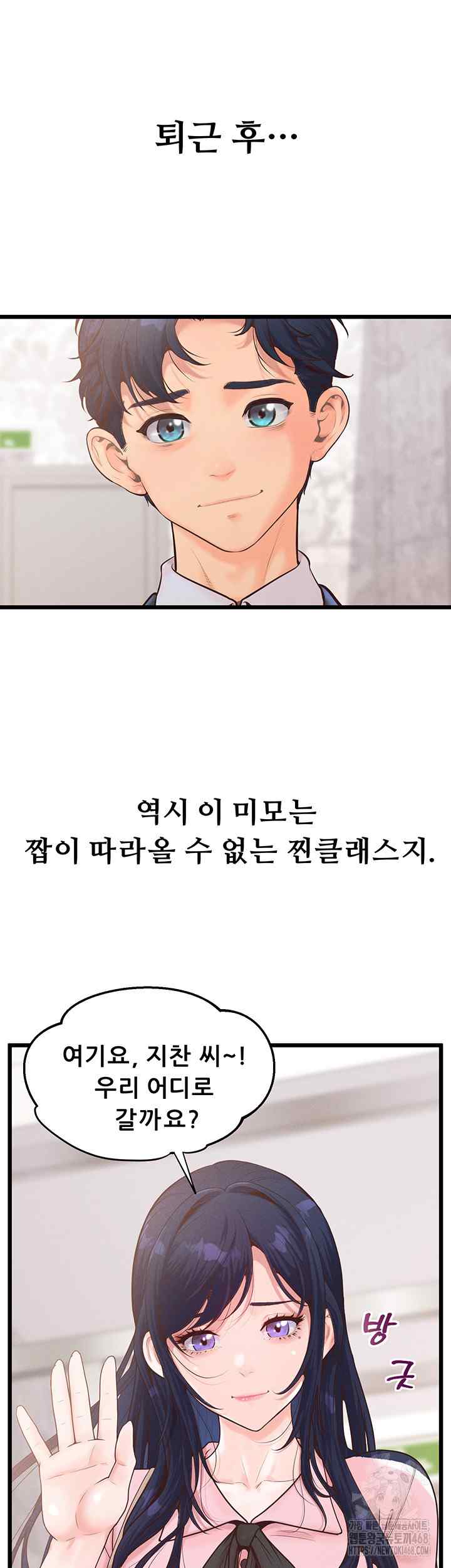 NEW  Workplace Relationship Management Page 47 - MangaHe