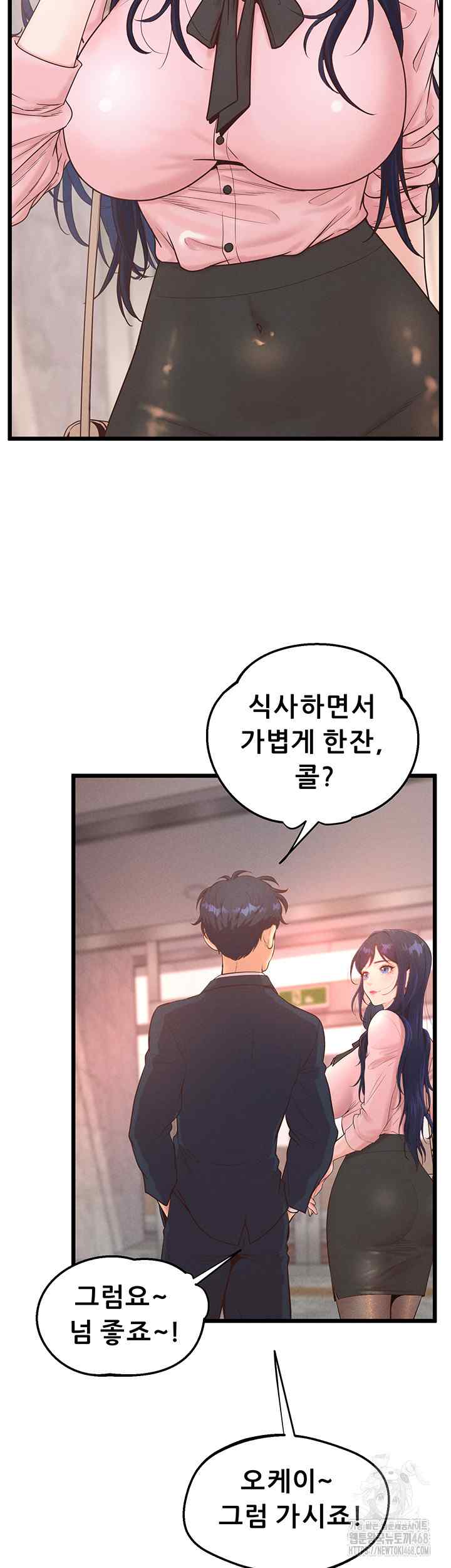 NEW  Workplace Relationship Management Page 48 - MangaHe