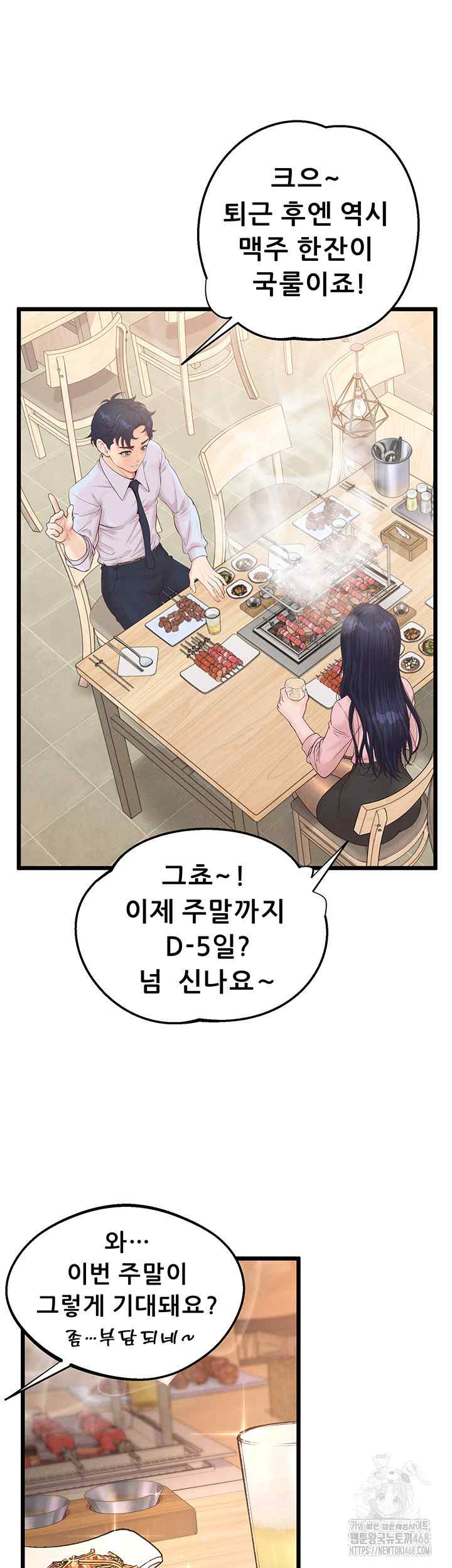 NEW  Workplace Relationship Management Page 51 - MangaHe