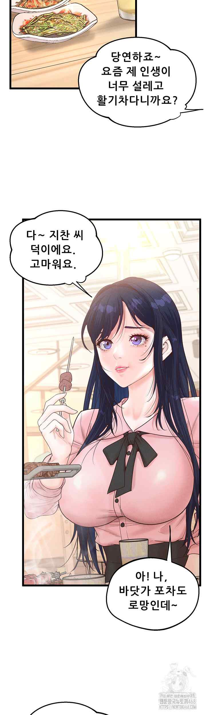NEW  Workplace Relationship Management Page 52 - MangaHe