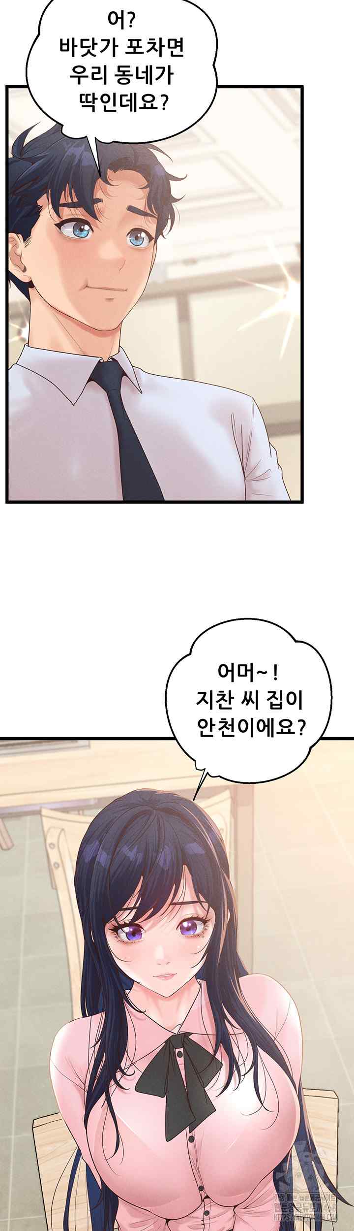 NEW  Workplace Relationship Management Page 53 - MangaHe