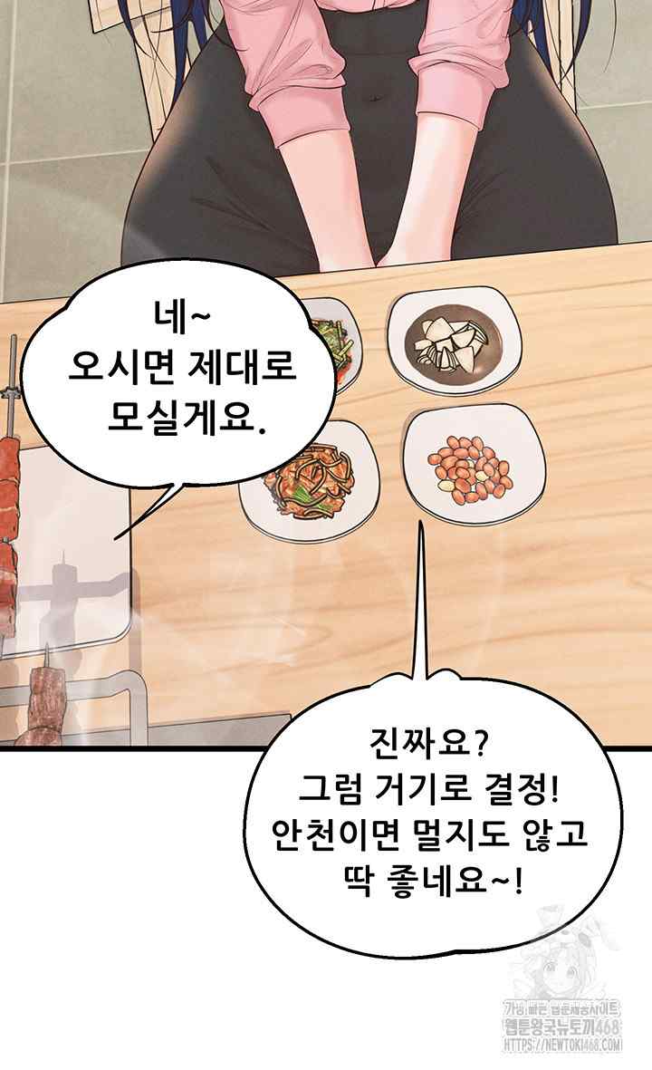 NEW  Workplace Relationship Management Page 54 - MangaHe