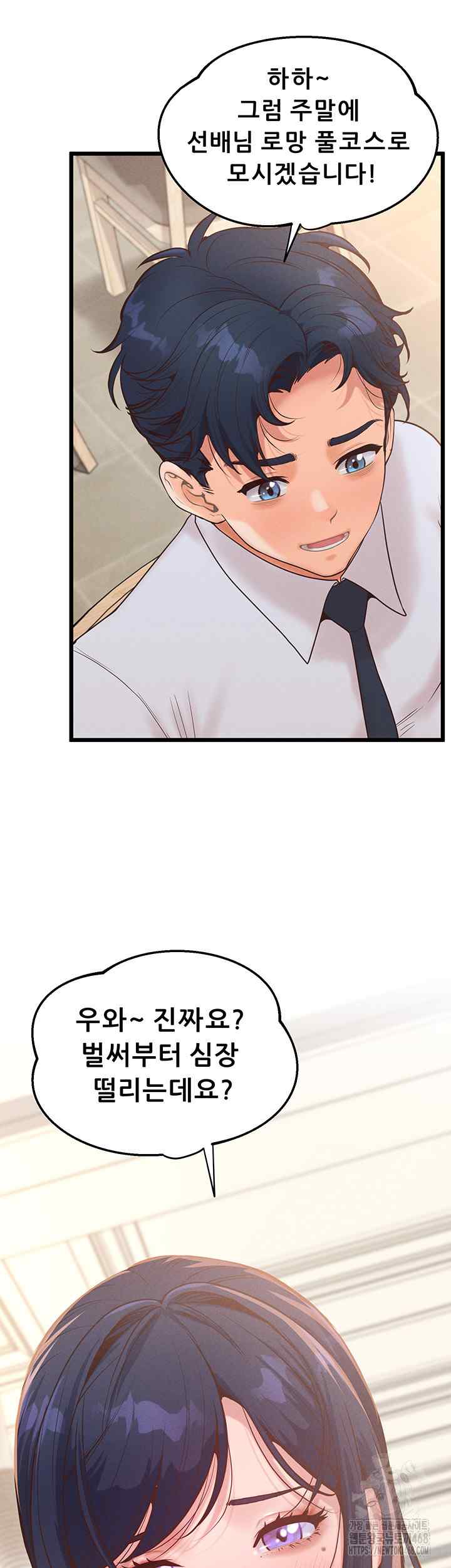 NEW  Workplace Relationship Management Page 55 - MangaHe