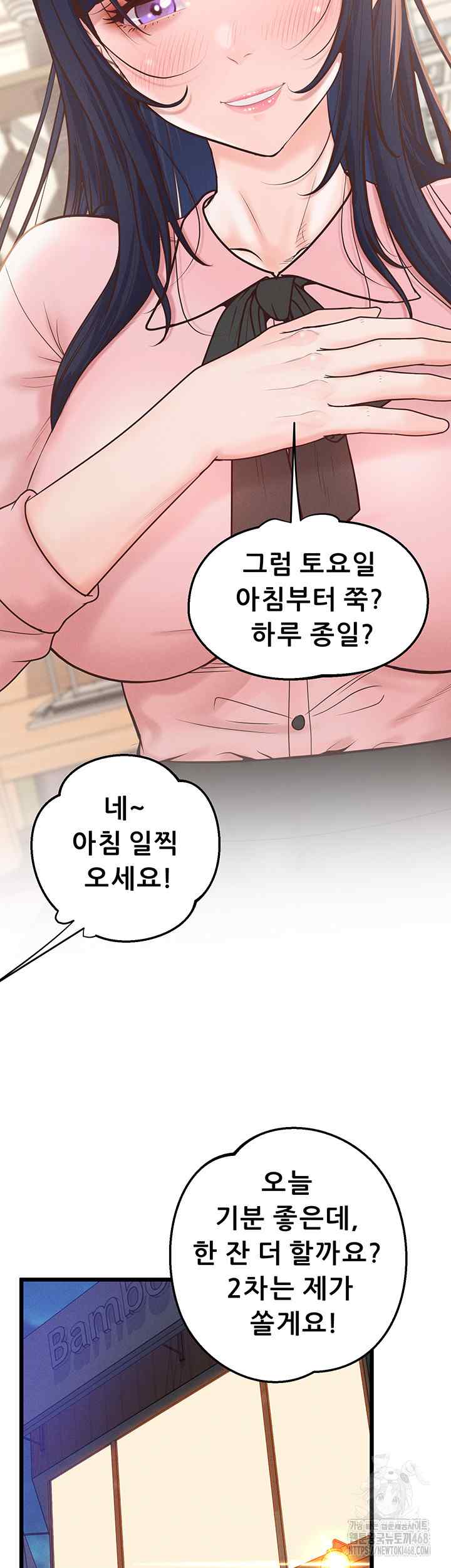 NEW  Workplace Relationship Management Page 56 - MangaHe
