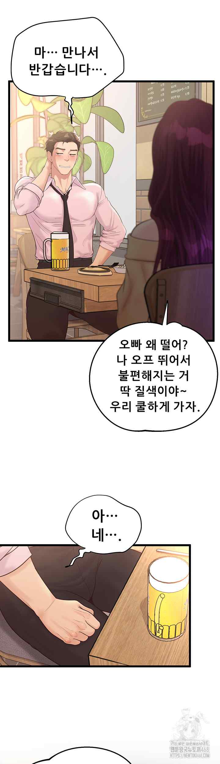 NEW  Workplace Relationship Management Page 59 - MangaHe
