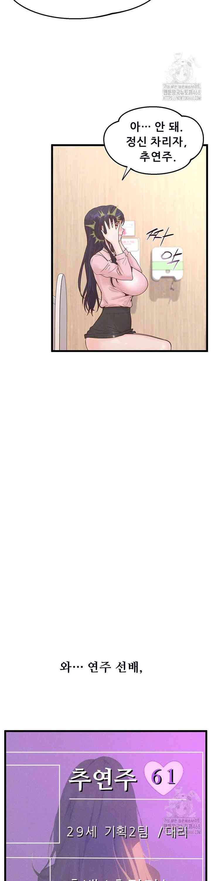 NEW  Workplace Relationship Management Page 12 - MangaHe
