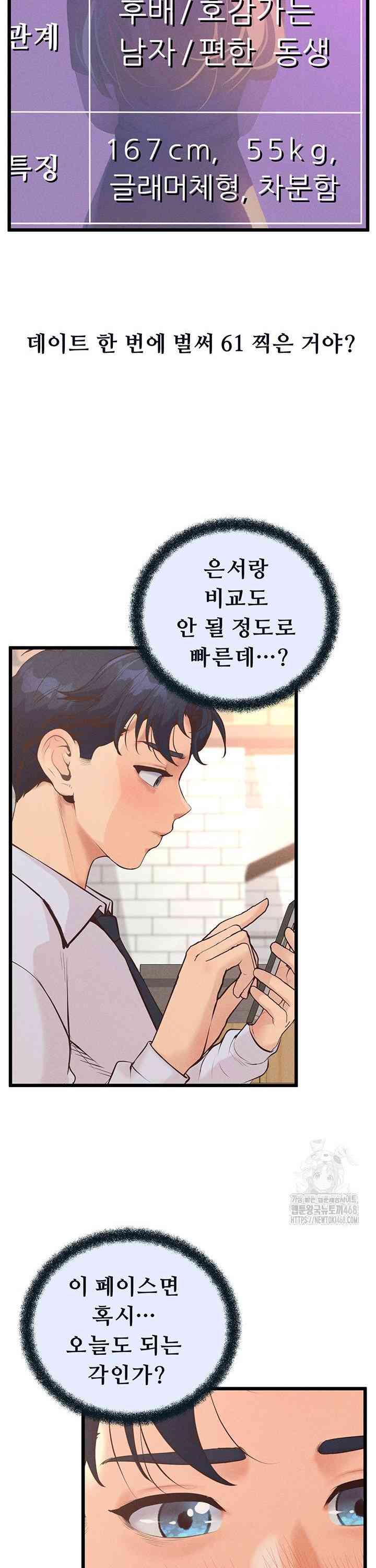 NEW  Workplace Relationship Management Page 13 - MangaHe
