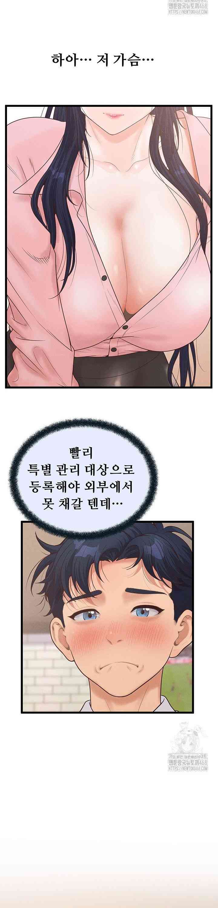 NEW  Workplace Relationship Management Page 15 - MangaHe
