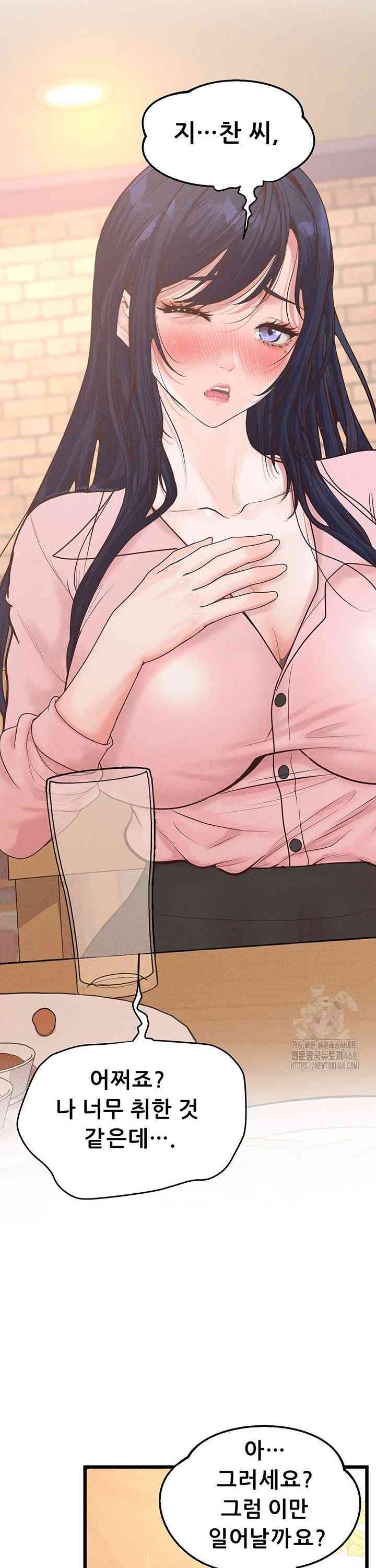 NEW  Workplace Relationship Management Page 16 - MangaHe