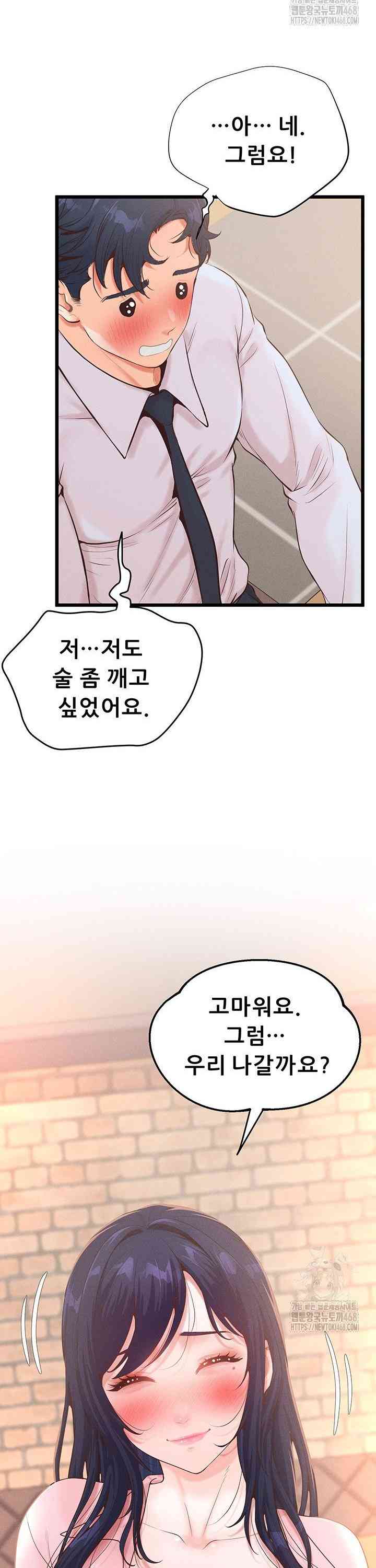 NEW  Workplace Relationship Management Page 18 - MangaHe