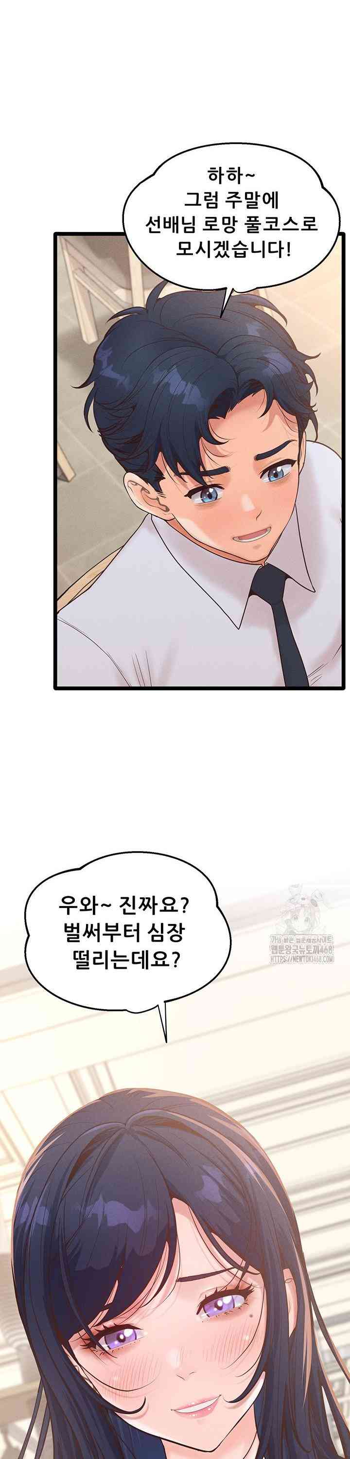 NEW  Workplace Relationship Management Page 3 - MangaHe