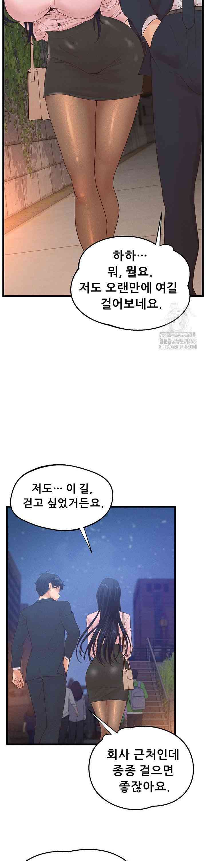 NEW  Workplace Relationship Management Page 22 - MangaHe