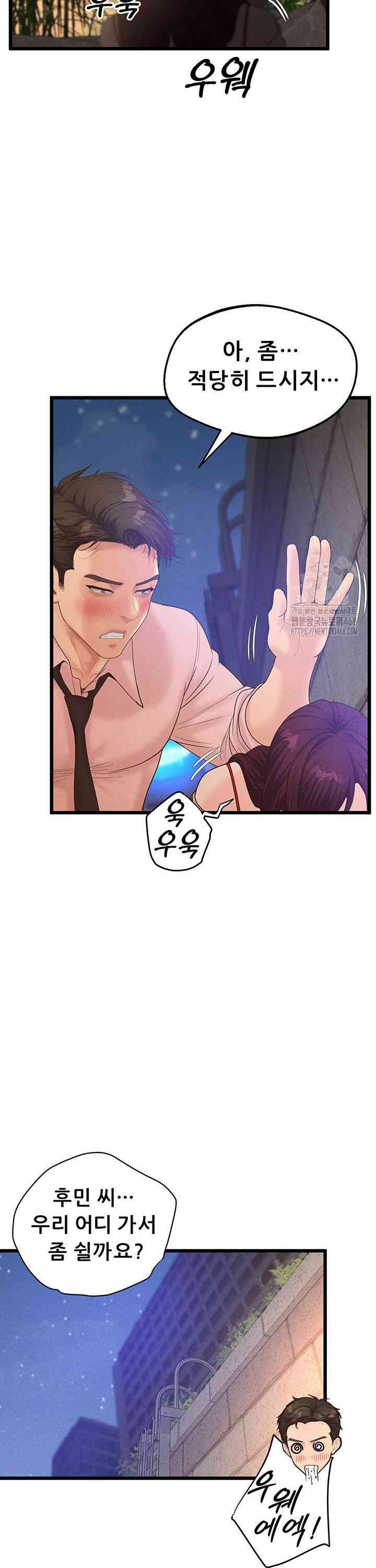 NEW  Workplace Relationship Management Page 25 - MangaHe