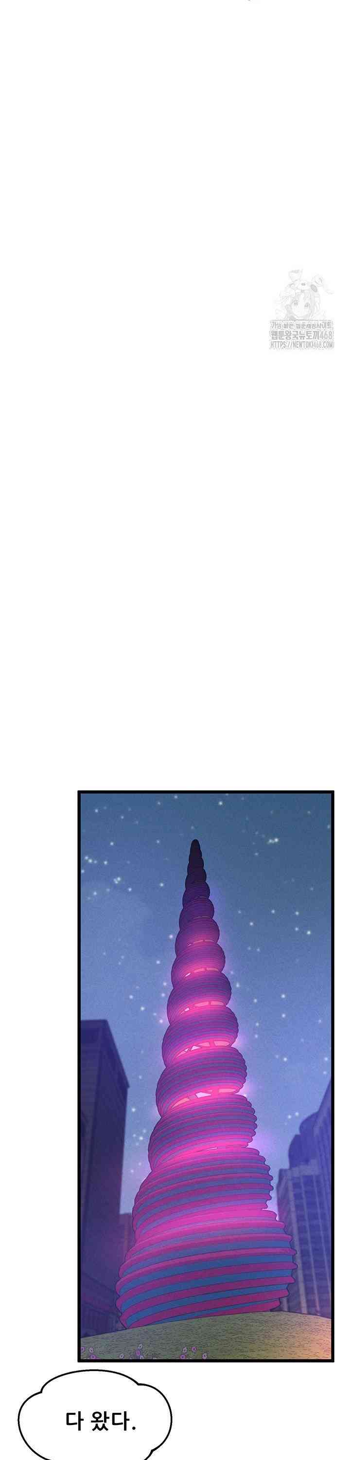 NEW  Workplace Relationship Management Page 26 - MangaHe