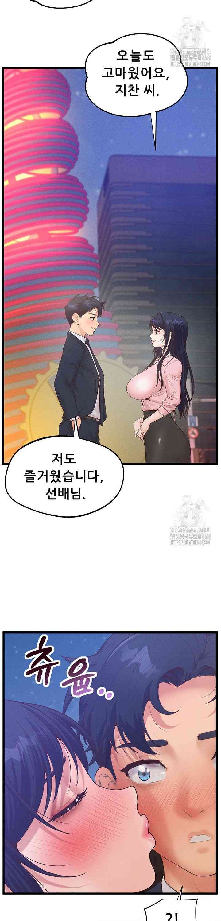 NEW  Workplace Relationship Management Page 27 - MangaHe