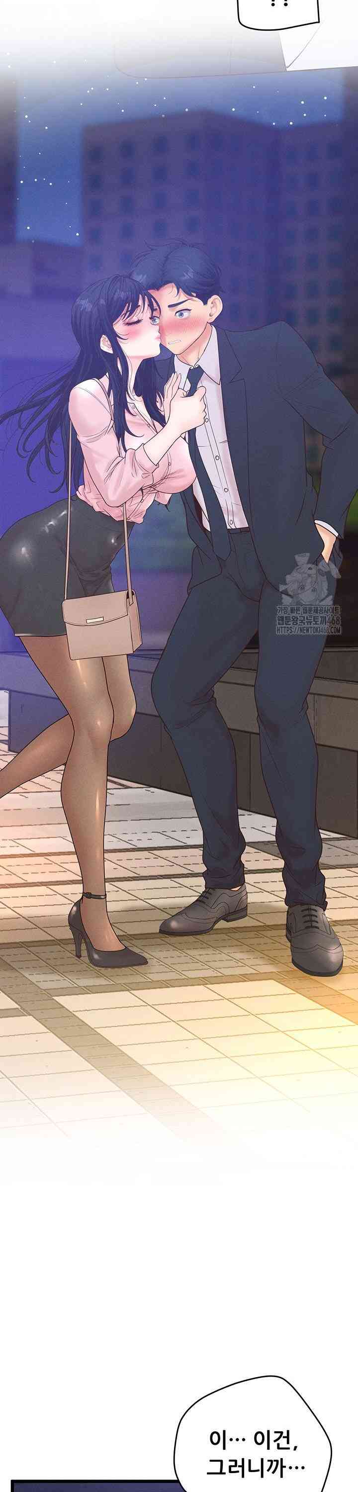 NEW  Workplace Relationship Management Page 28 - MangaHe