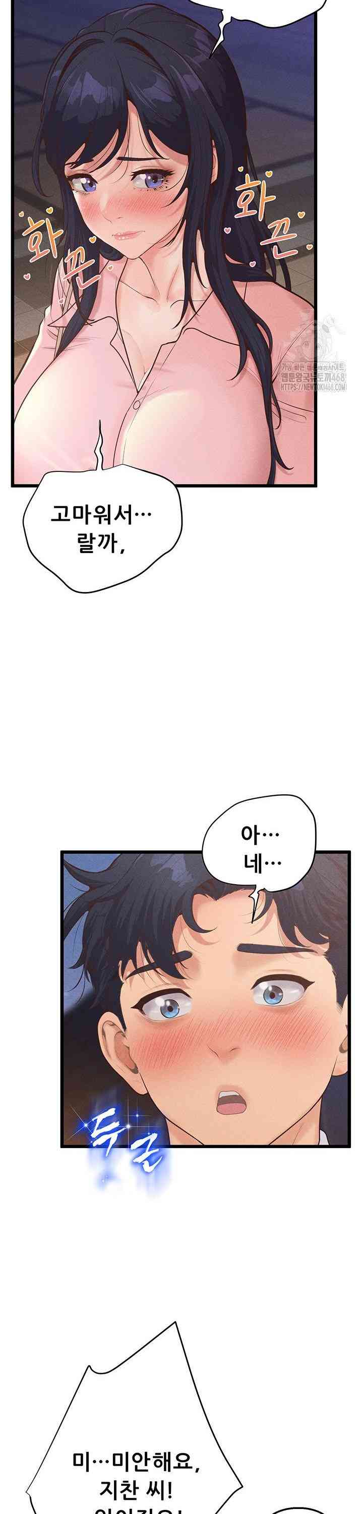 NEW  Workplace Relationship Management Page 29 - MangaHe